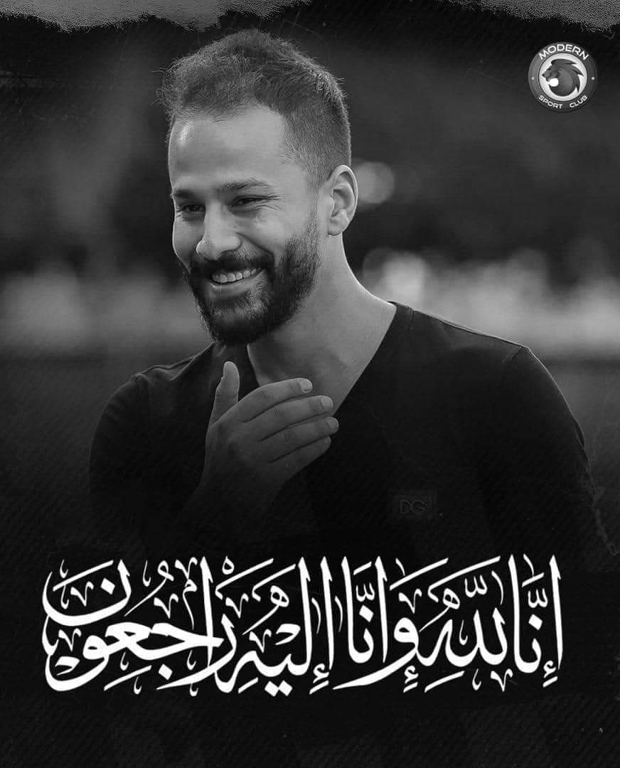 وزير الشباب ينعي اللاعب أحمد رفعت