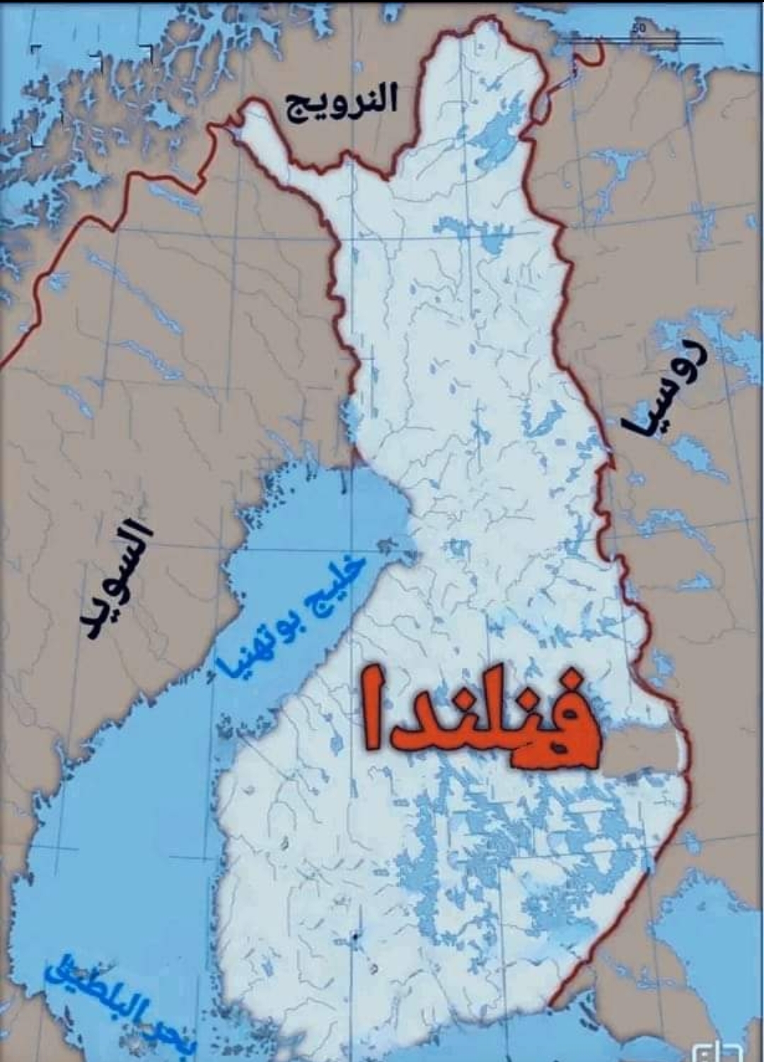 17 حقيقة رائعة قد لا تعرفها عن بلاد الألف بحيرة فنلندا