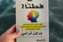 مؤسَّسة محمد بن راشد آل مكتوم للمعرفة توقع مذكرة تفاهم مع المجلس العربي للمسؤولية المجتمعية