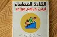 ملخص كتاب 