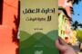 مياه القليوبية توجه لجاناً لمراجعة شبكات المياه والصرف الصحي بالمدارس استعداد للعام الجديد