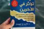 الرئيس السيسي يوجه بإجراء تقييم شامل لأداء جميع الاتحادات الرياضية التي شاركت اولمبياد باريس