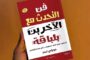 مدبولى يشهد احتفالية تسليم جائزة التميز العالمية 