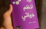 ملخص كتاب 