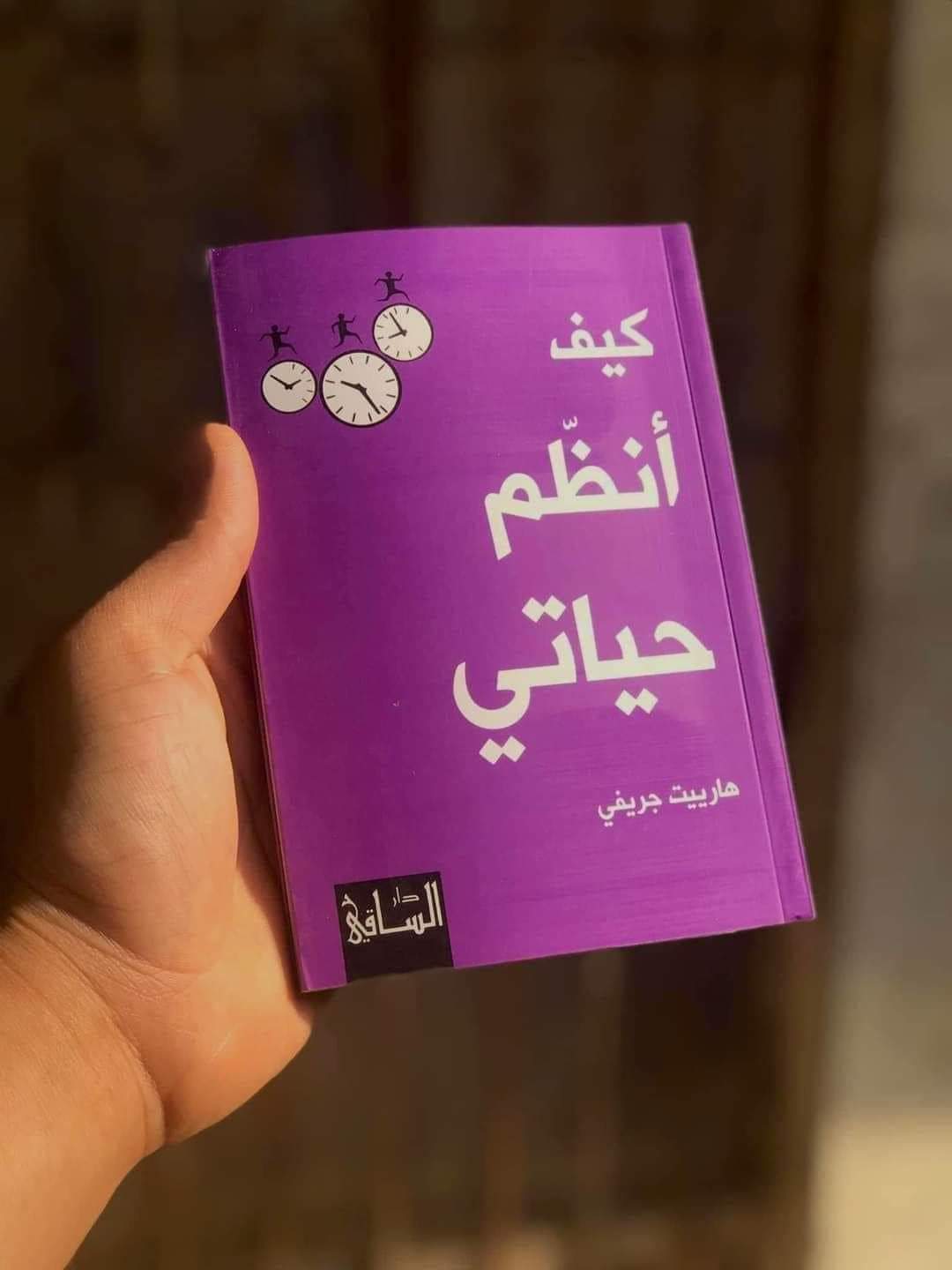 ملخص كتاب 