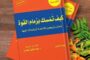 بعثة الكاراتيه المصرى تصل إلى مطار القاهرة الدولي.. اليوم