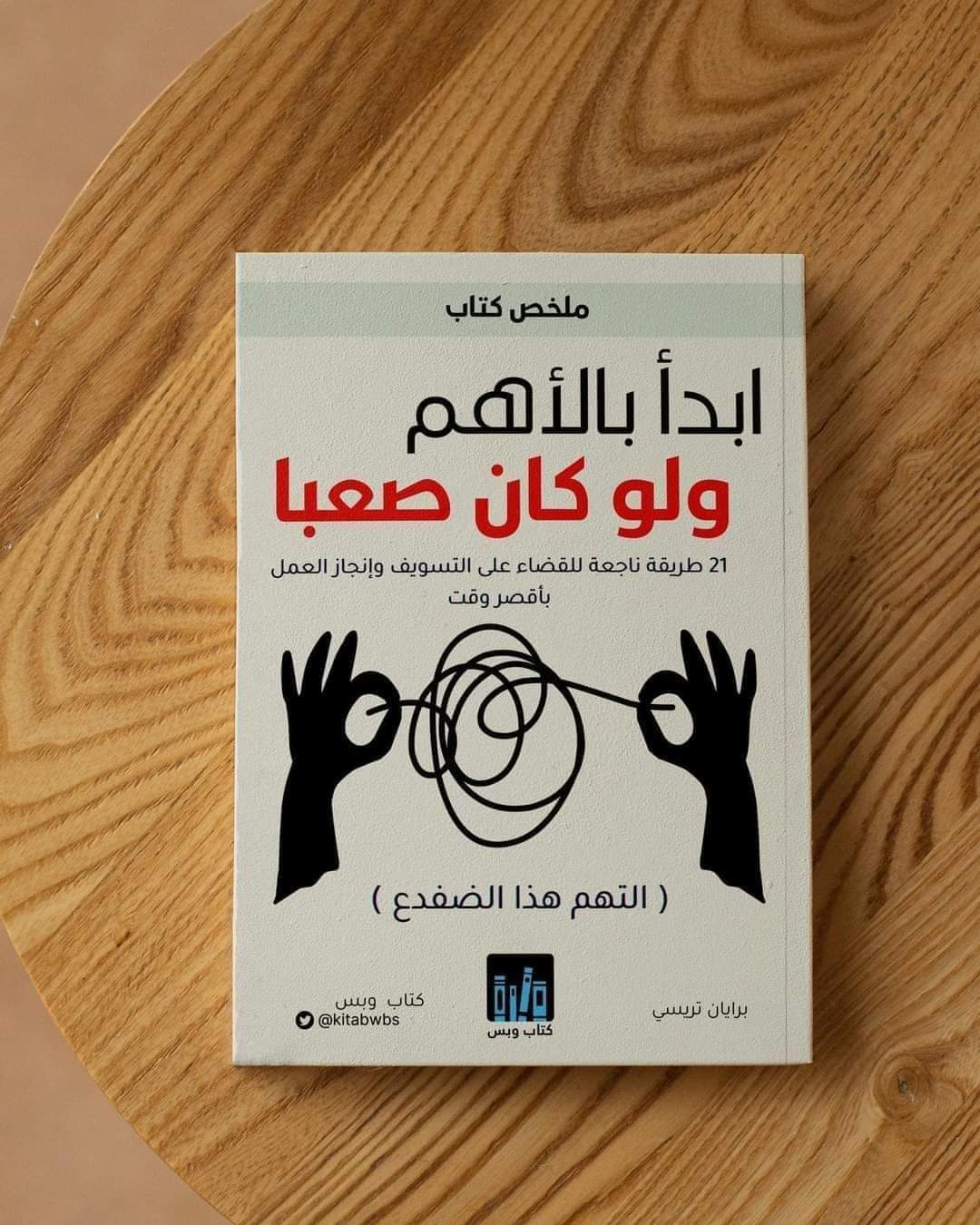 ملخص كتاب 