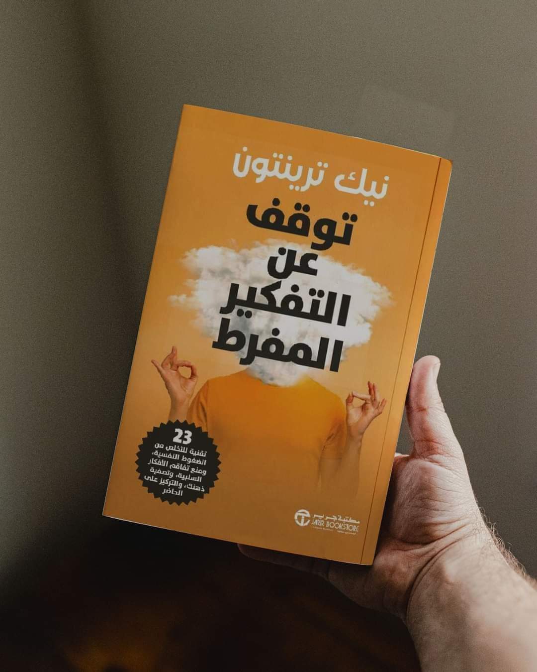 ملخص كتاب 