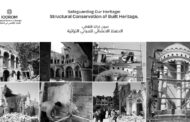 أهمية المراقبة المستمرة والحماية الوقائية والصيانة الدورية للمباني التاريخية في المنطقة العربية