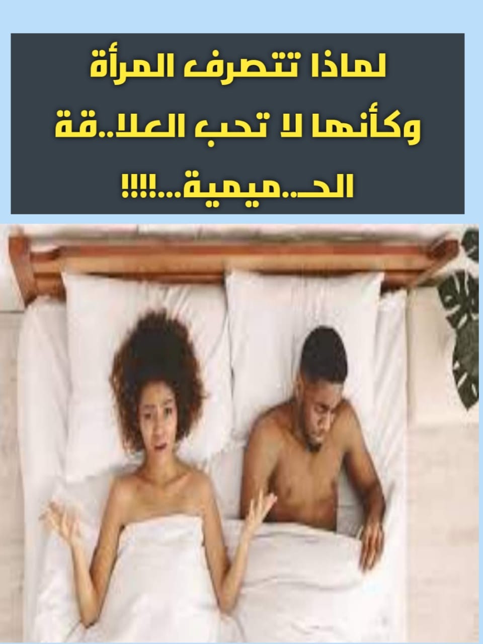 من الحاجات الشائعة فى مجتمعنا