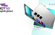 Infinix Hot 50 .. أفضل قيمة مقابل السعر في السوق المصري