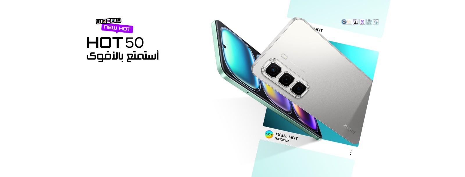 Infinix Hot 50 .. أفضل قيمة مقابل السعر في السوق المصري