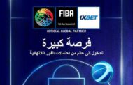 FIBA  يوقع اتفاقية لمدة ثلاث سنوات مع الشريك العالمي الجديد 1xBet