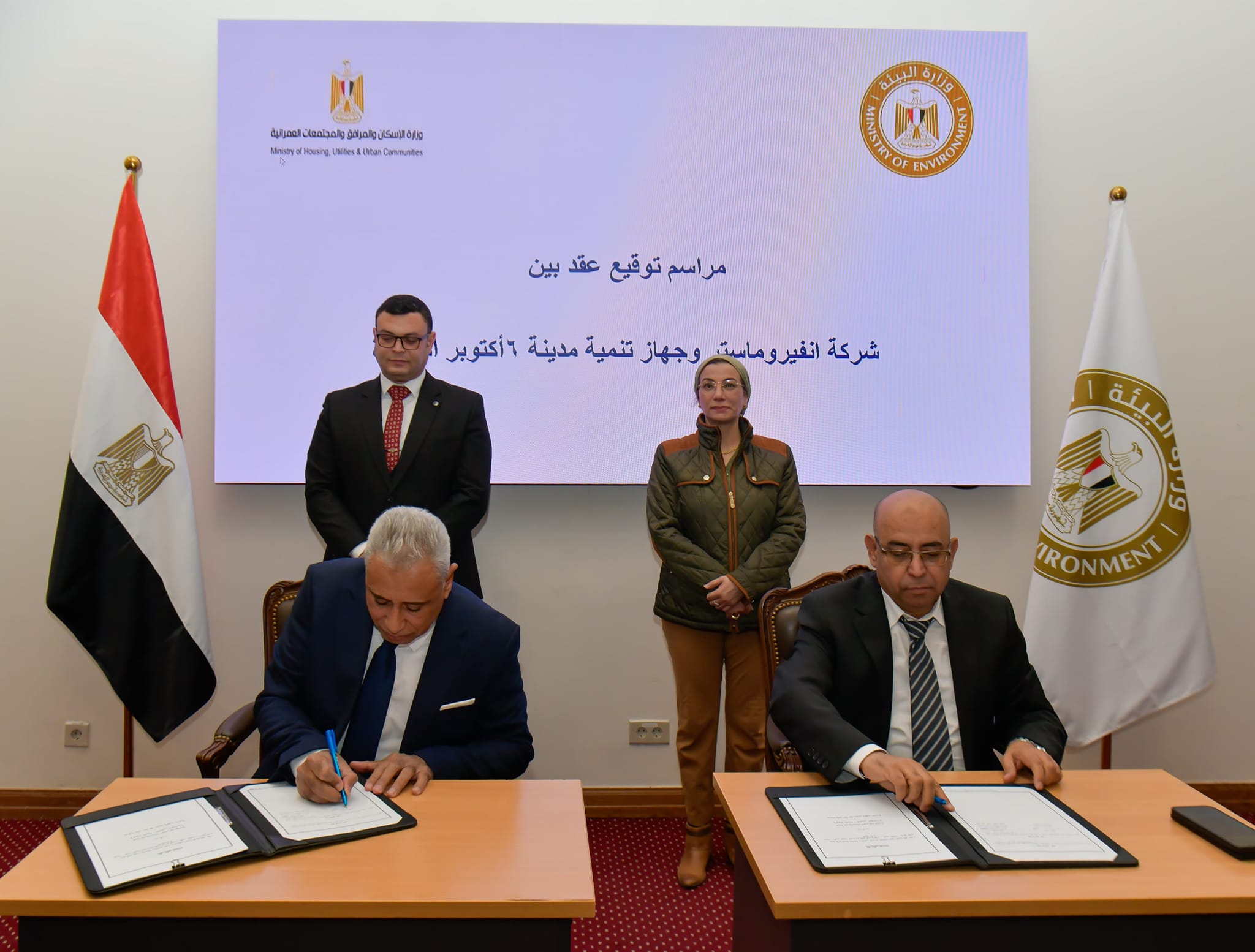 وزيرا البيئة والإسكان يشهدان توقيع عقد تقديم خدمات المعالجة والتخلص الآمن من المخلفات الصلبة بـ ٦ أكتوبر