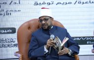 ندوة بجناح الأزهر تناقش كتاب 