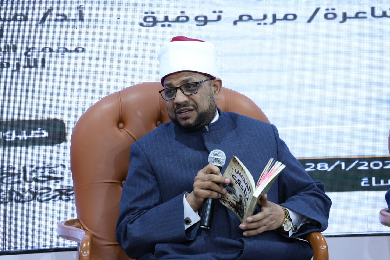 ندوة بجناح الأزهر تناقش كتاب 
