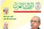 البنك المركزي: ارتفاع تحويلات المصريين العاملين بالخارج لـ26.3 مليار دولار