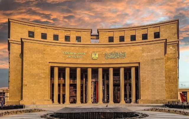 البنك المركزي يعلن مواعيد إجازة عيد الفطر في البنوك