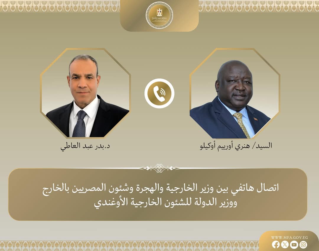 اتصال هاتفي بين وزير الخارجية ووزير الدولة للشئون الخارجية في أوغندا