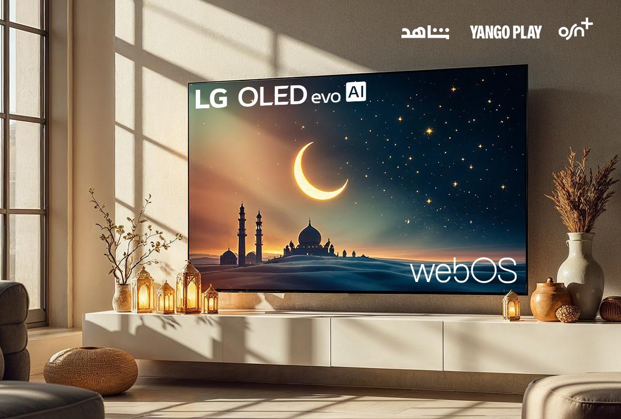تلفزيون إل جى الذكي بنظام WebOS يقدم محتوى حصريا لرمضان 2025 على OSN+ و Yango Playو Shahid