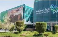 المملكة تُسجل نموًا بنسبة 32٪ في أعداد تراخيص خدمات السفر والسياحة بمختلف المناطق