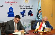وزير الإسكان ورئيس الهيئة العربية للتصنيع يوُقعان بروتوكولًا لتعزيز أوجه التعاون المشترك