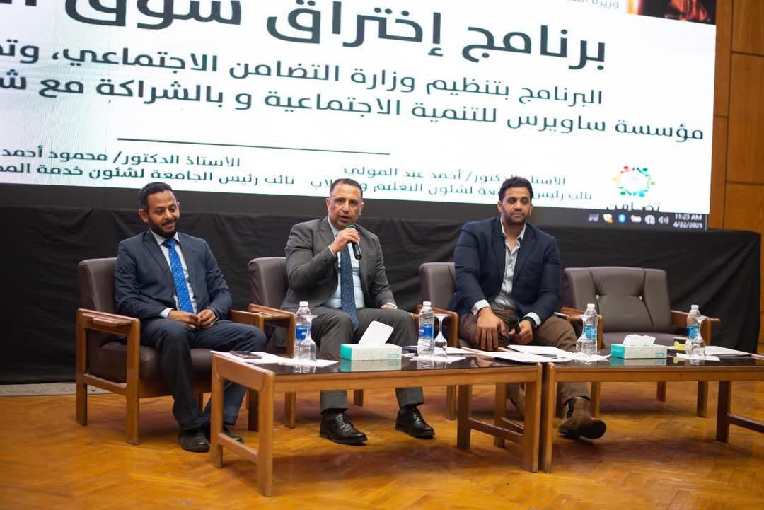 التضامن الاجتماعي  انطلاق برنامج 