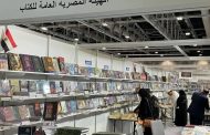 وزارة الثقافة تشارك في معرض مسقط الدولي للكتاب