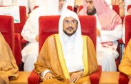 السعودية : تخريج الدفعة الأولى لبرنامج زمالة الوسطية والاعتدال في جامعة الملك عبدالعزيز بجدة