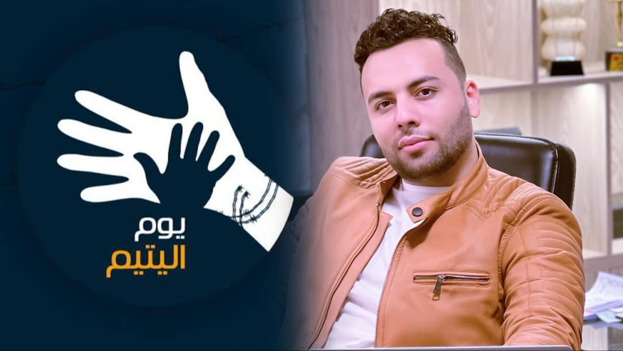 محمد زكريا: الأيتام يستحقون فرصًا تصنع الحلم لا مجرد كلمة طيبة