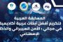وزير الرياضة ورئيس اللجنة الاولمبية يكرّمان أبطال منتخبات الكاراتيه بعد التتويج في بطولات العالم والدوري العالمي