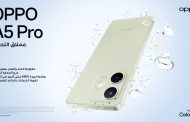 OPPO تطلق الهاتف A5 Pro في السوق المصري