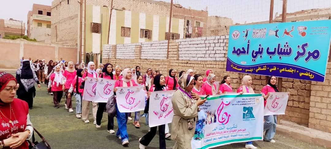 الشباب والرياضة: تُطلق مسيرة دعم وتمكين لفتيات « ريحانة » في المنيا والإسماعيلية