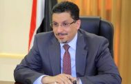 رئيس الوزراء اليمني يشيد بالدعم النوعي للهيئات السعودية الإنسانية في دعم العملية التنموية باليمن