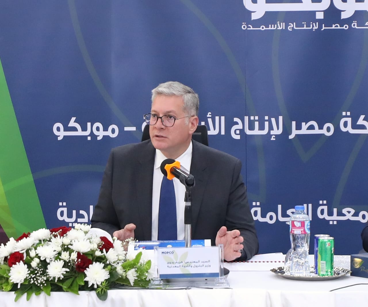 عمومية موبكو توافق علي توزيع أرباح نقدية بواقع 3 جنيهات ونصف الجنيه للسهم