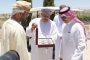بالصور.. جولة وزير الخارجية السعودى ونظيره العمانى فى الجبل الاخضر