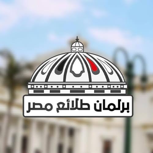 الشباب والرياضة تفتح اليوم باب الترشح ببرلمان طلائع مصر