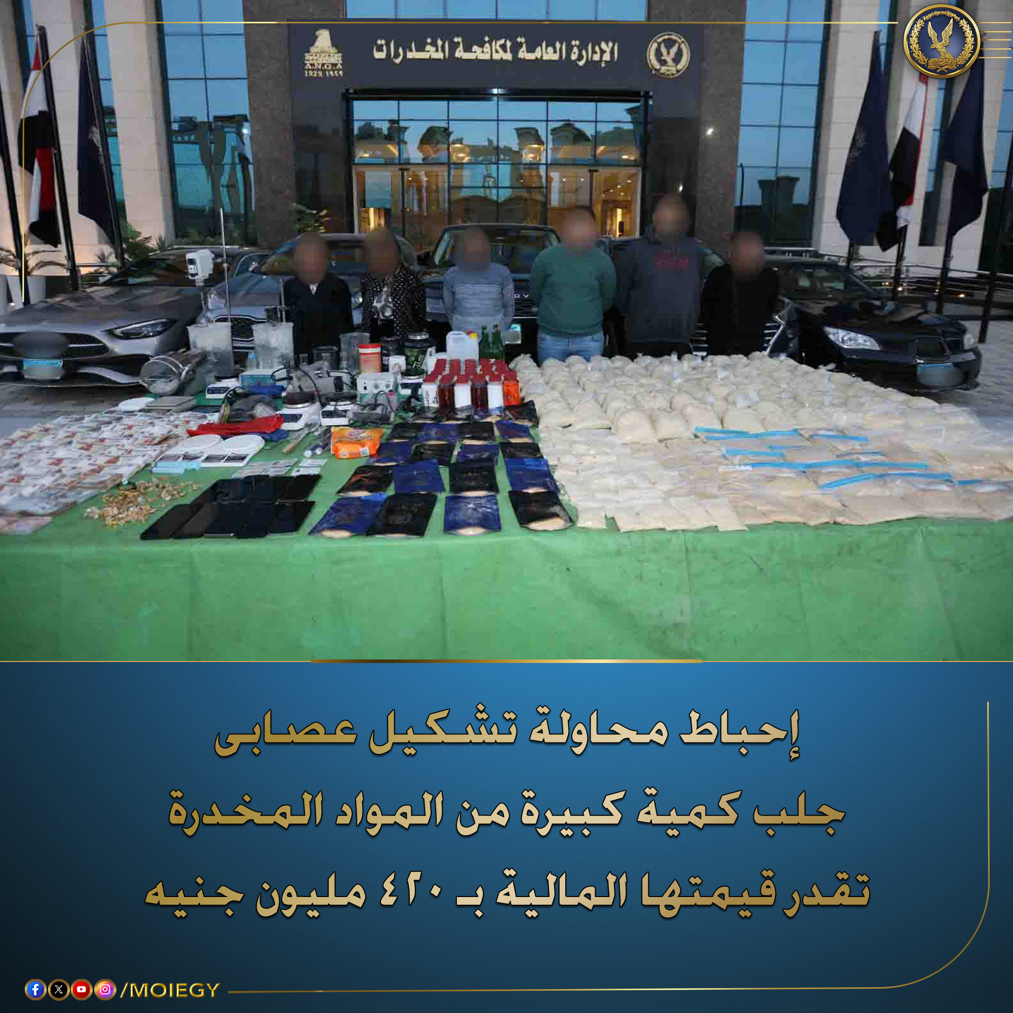 الداخلية تضبط 200 كيلو مخدرات
