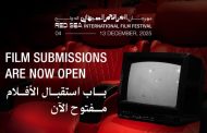 مهرجان البحر الأحمر السينمائي الدولي يفتح باب التقديم أمام الأفلام السينمائية