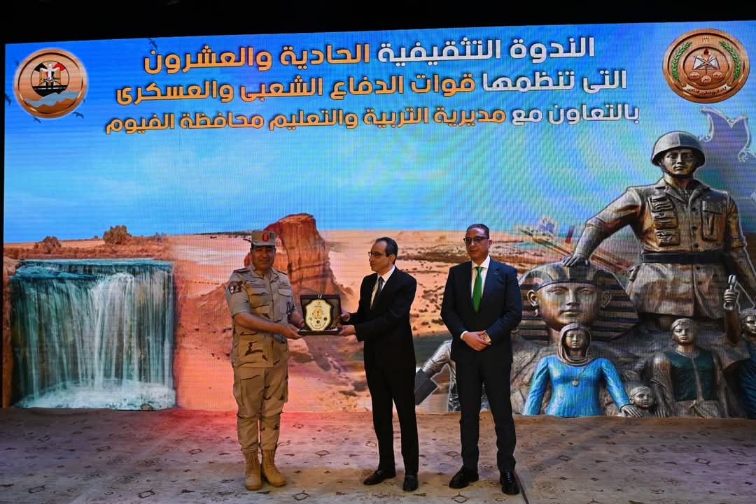 جامعة الفيوم تستضيف الندوة التثقيفية الحادية والعشرين لقوات الدفاع الشعبي والعسكري