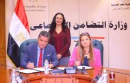 التضامن: توقيع بروتوكول تعاون بين 