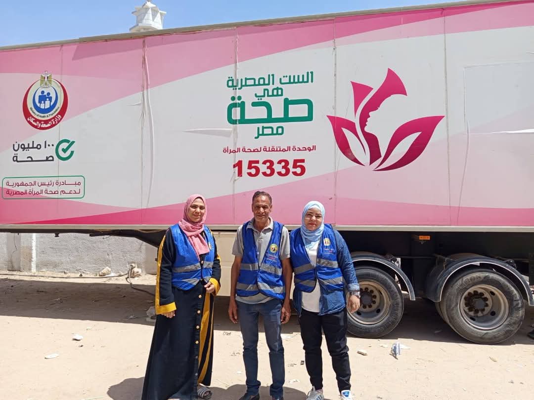 قافلة الأمل.. السلام أول.. تضيء الطريق للسيدات بالكشف المبكر عن سرطان الثدي