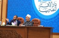 الإفتاء تستقبل وفدًا من أئمة ست دول إفريقية في ختام تدريبهم بأكاديمية الأزهر