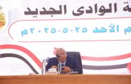 الزملوط يترأس إجتماع المجلس التنفيذي للمحافظة موجهاً بتعزيز التنمية وتحسين الخدمات