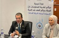 القومي للمرأة ينظم 
