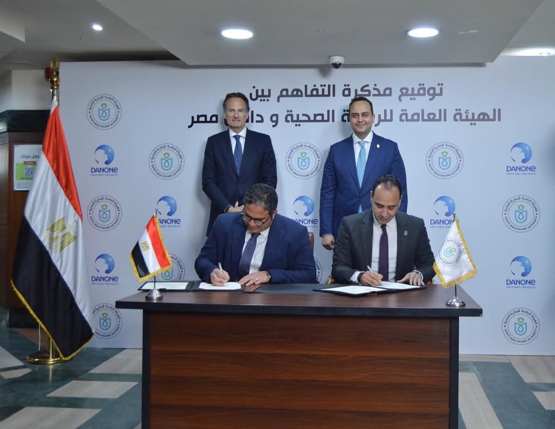 مذكرة تفاهم بين هيئة الرعاية الصحية ودانون مصر لدعم التغذية العلاجية