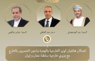 وزير الخارجية المصري يُجري اتصالين هاتفيين مع نظيريه العُماني والإيراني