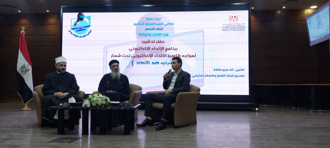 الشباب والرياضة : تدشين برنامج