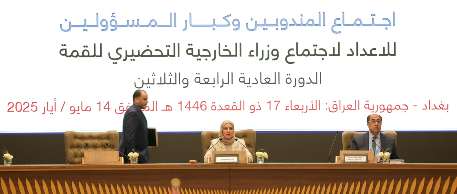 سفيرة مملكة البحرين  تترأس اجتماع الإعداد لاجتماع وزراء الخارجية التحضيري للقمة العربية في بغداد