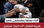 محمد فتحى يكتب الاء النجار 